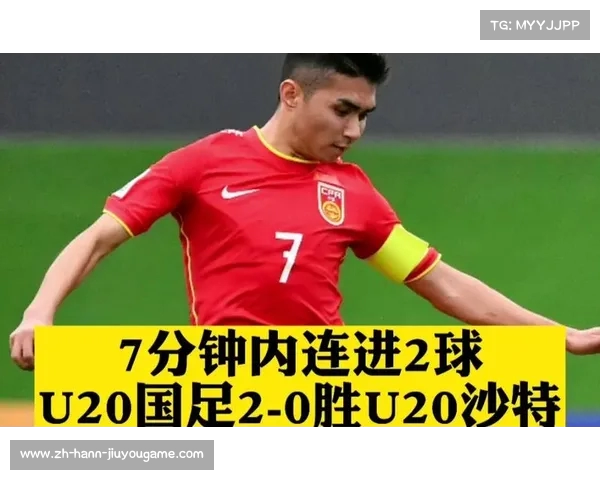 今晚中国U20国足精彩对决直播全程报道及最新动态解析