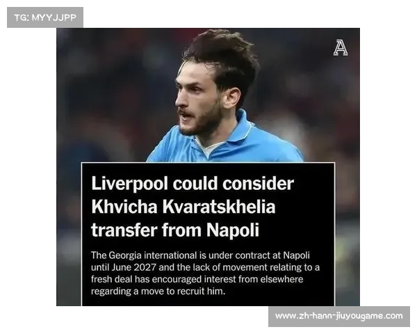 利物浦与那不勒斯谈判冬窗引进K77愿花1.5亿镑助力球队 利物浦与那不勒斯谈判冬窗引进K77愿花1.5亿镑助力球队