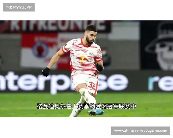 曼城官方宣布签下莱比锡后卫格瓦迪奥尔转会费高达9000万欧元 曼城官方宣布签下莱比锡后卫格瓦迪奥尔转会费高达9000万欧元